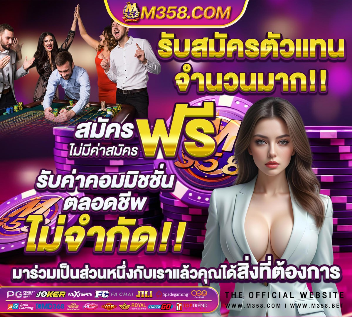 โปร โม ชั่ น. ทั้งหมด โปร โม ชั่ น. แพลตฟอร์มเกม เครดิตฟรี